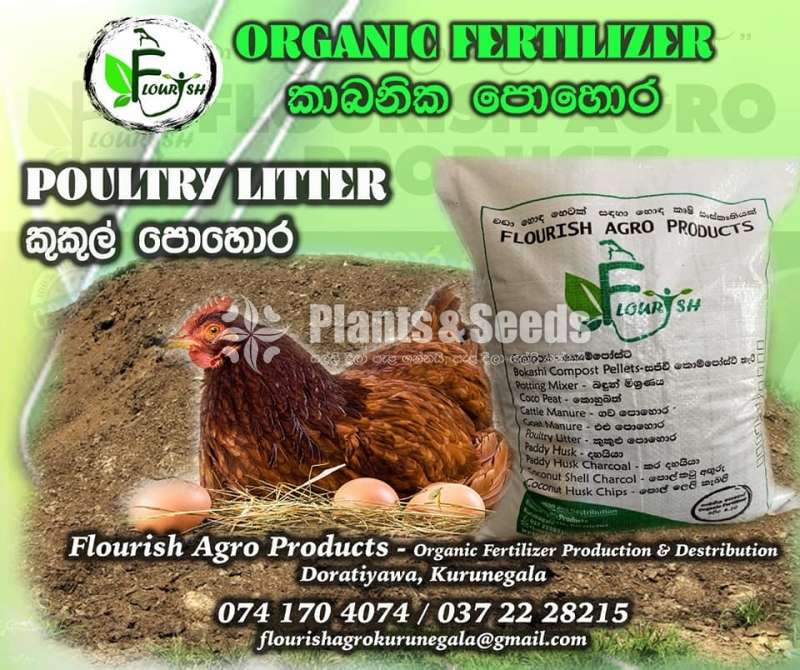 kukul pohara (Poultry Litter)