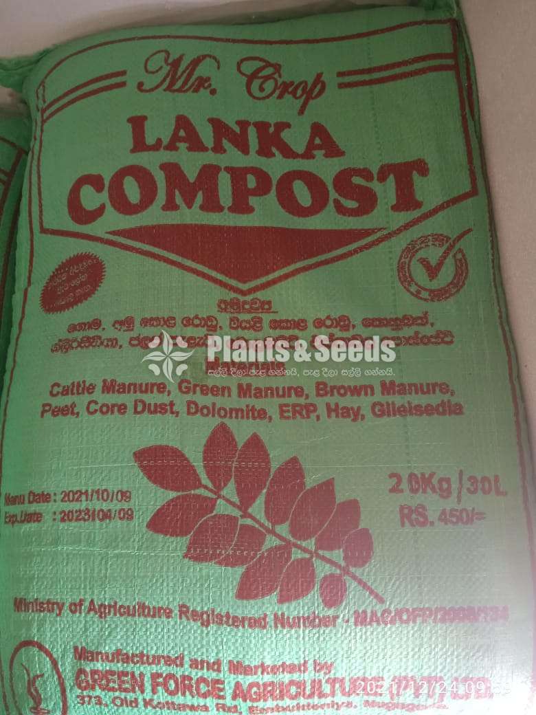 Lanka Compost ( කොම්පෝස්ට් )