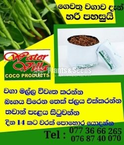 Grow Bags (වගා මලු )-Open top Bag