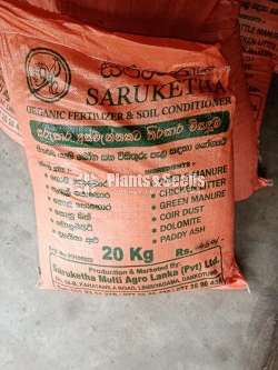 Organic Fertilizer (කාබනික පොහොර )